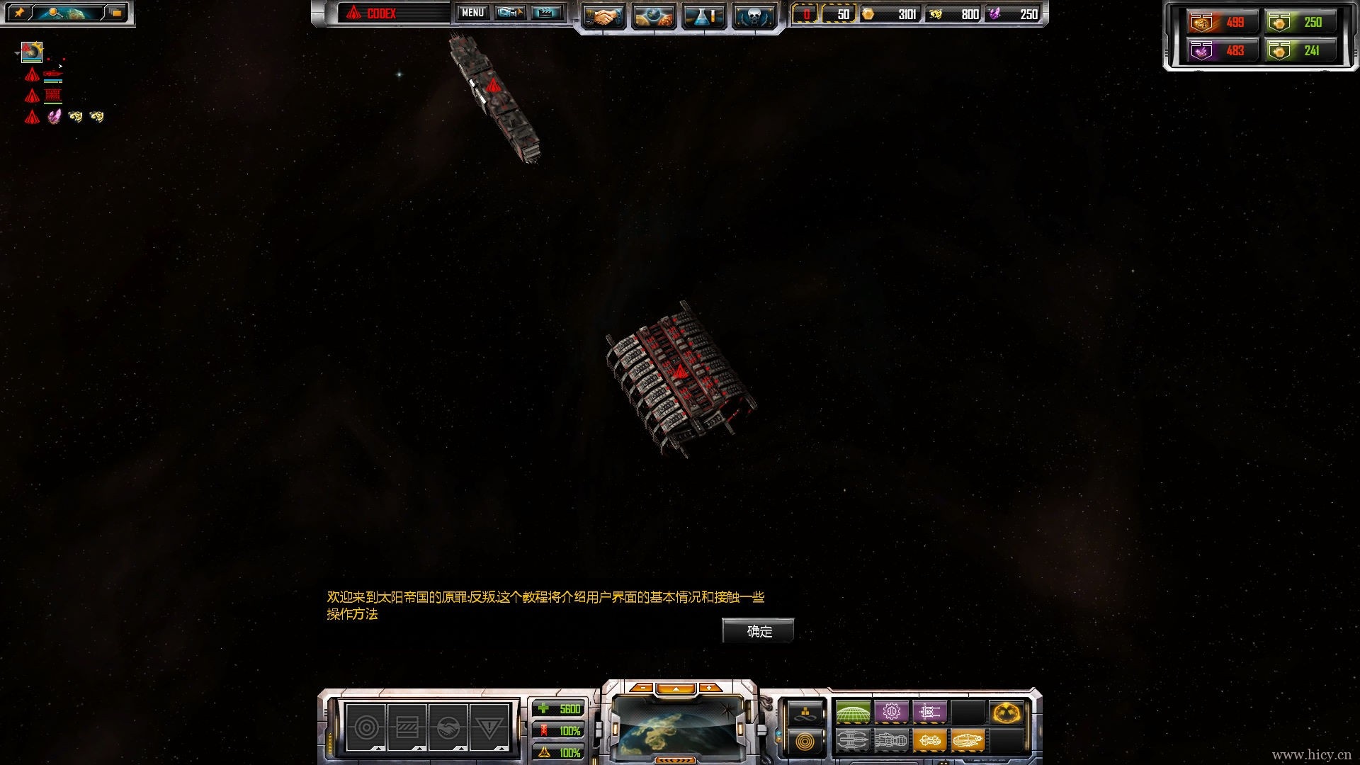 《太阳帝国的原罪:反叛》简体中文免安装硬盘版