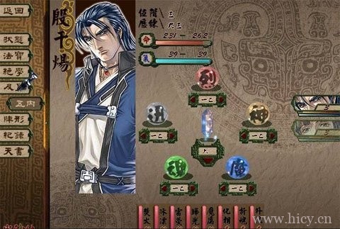 《天地劫外转:寰神结》简体中文硬盘版