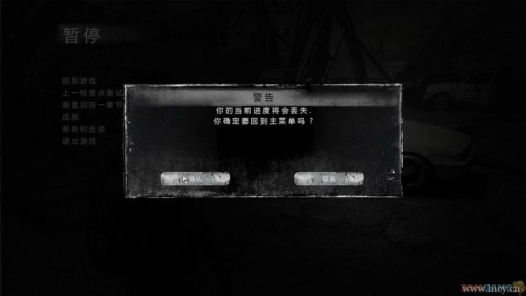 《我还活着》简体中文硬盘版