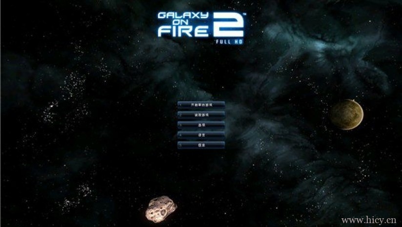 《浴火银河2:全高清版》简体中文硬盘版