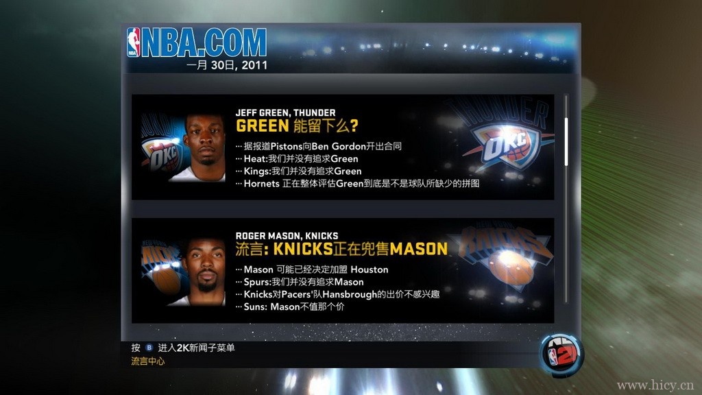 《NBA 2K11》简体中文完美硬盘版