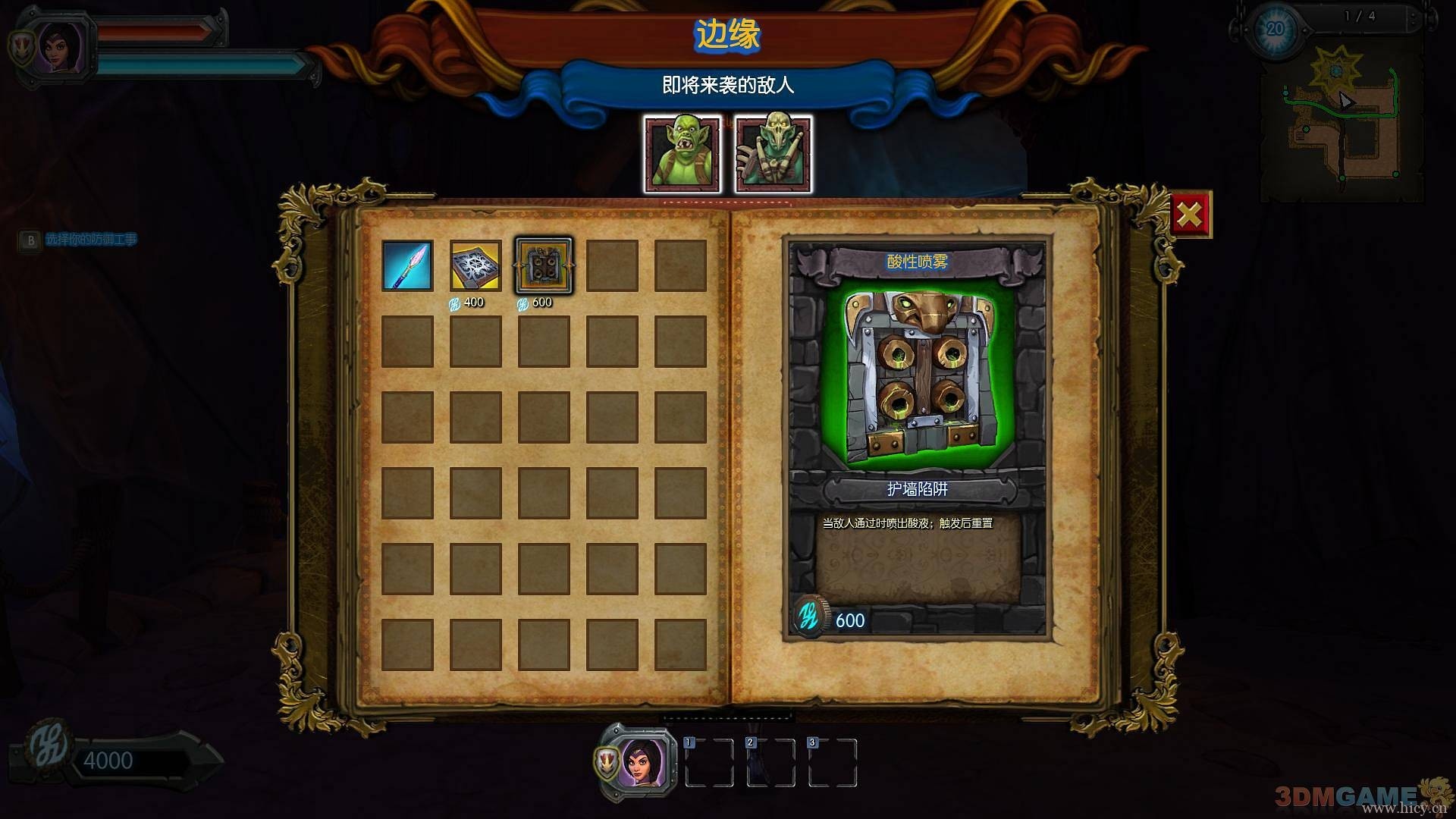 《兽人必须死2》简体中文硬盘版