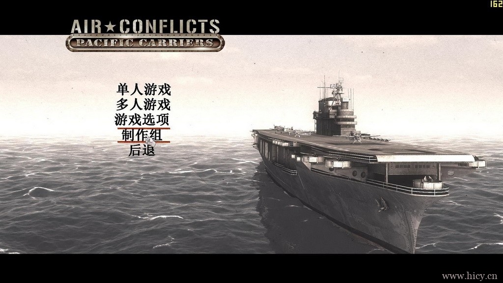 《空中冲突:太平洋航母》简体中文硬盘版