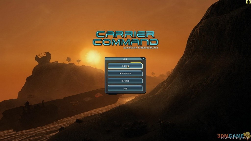 《航母指挥官:盖亚行动》简体中文硬盘版