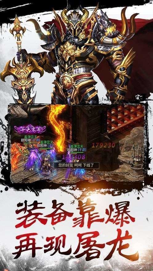 老版传奇1.76手游