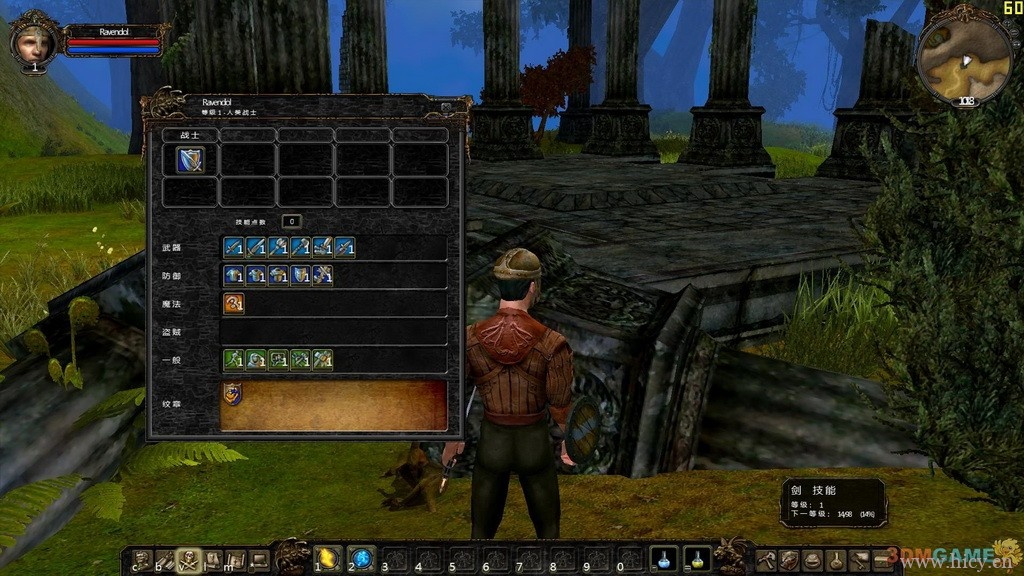 《地下城主MMXII》简体中文硬盘版