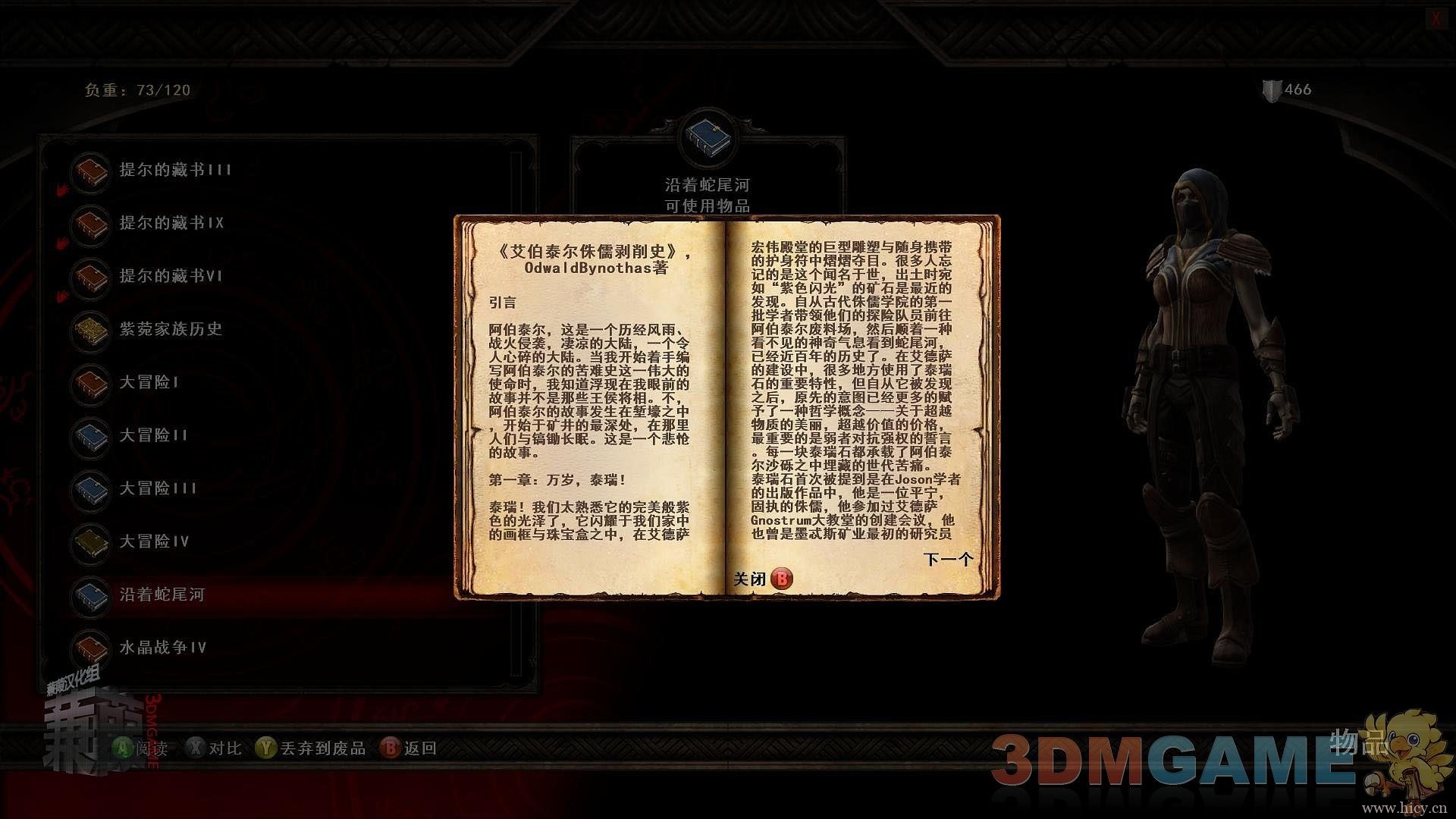 《阿玛拉王国:惩罚》(含DLC)简体中文硬盘版v