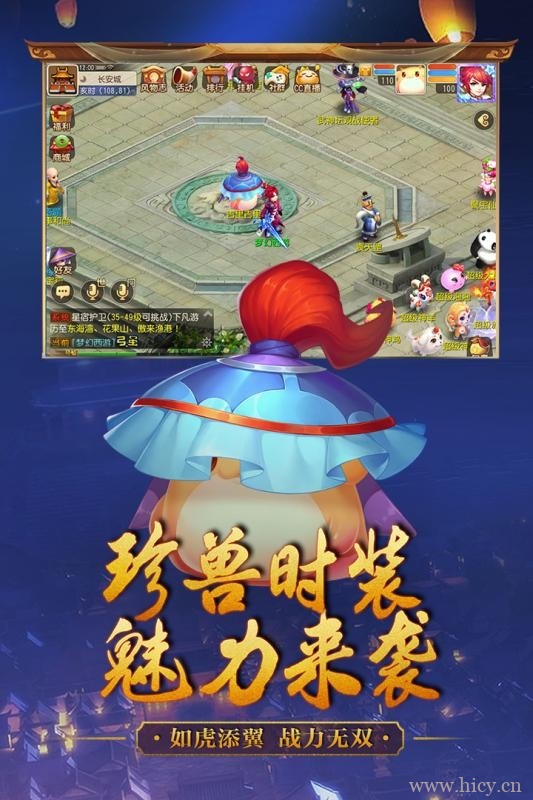 梦幻西游手游 互通版