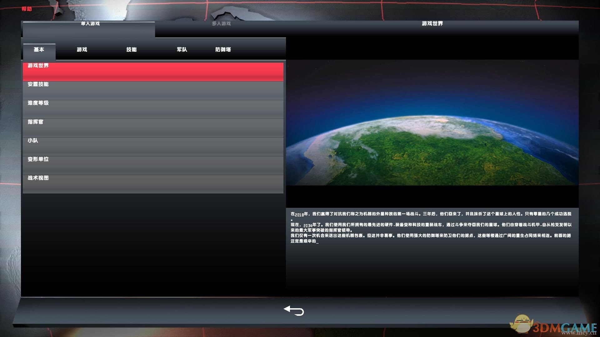 《异形2》 简体中文硬盘版