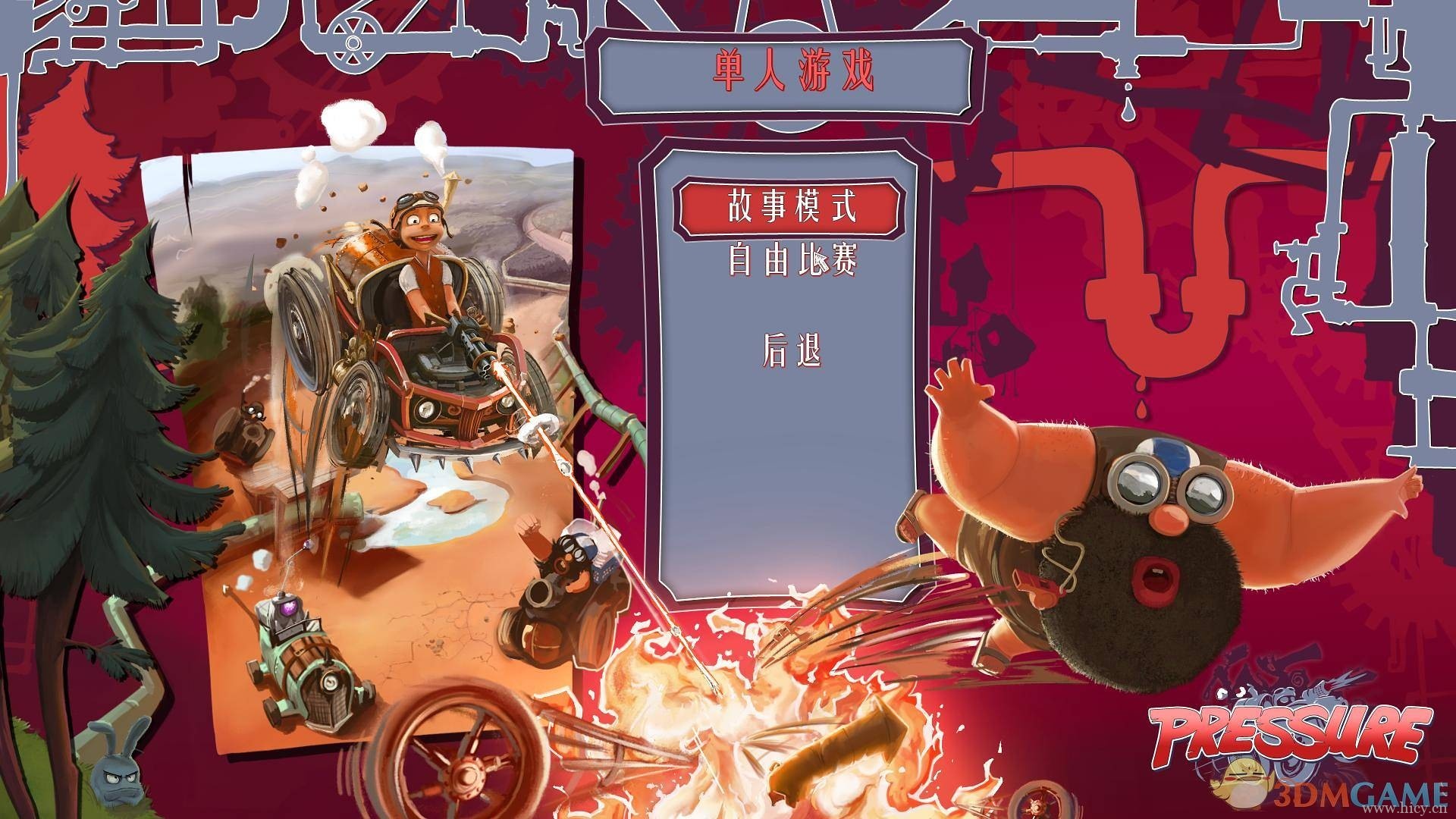 《增压》 简体中文硬盘版