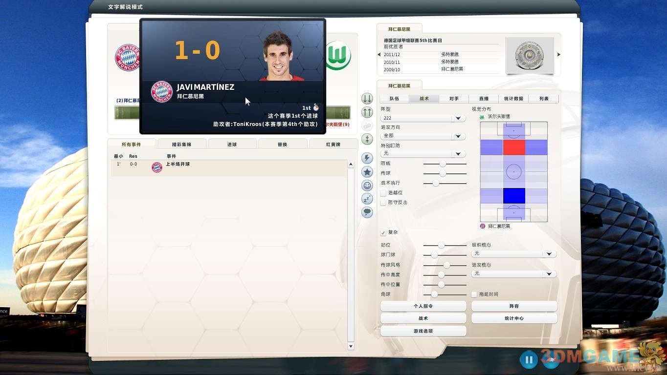 《FIFA足球经理13》简体中文硬盘版