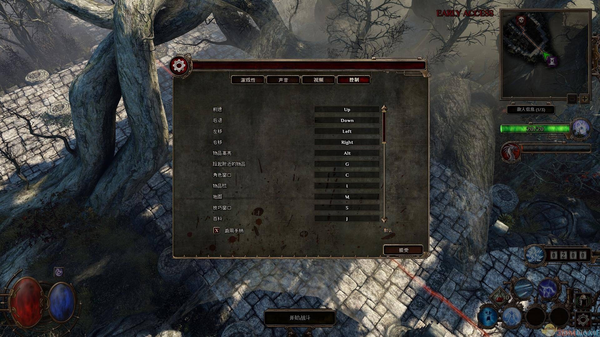 《死亡陷阱》简体中文硬盘版