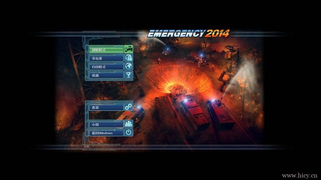 《急难先锋2014》简体中文免安装版