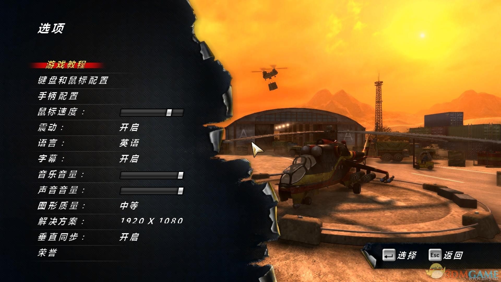 《雷狼》 简体中文硬盘版