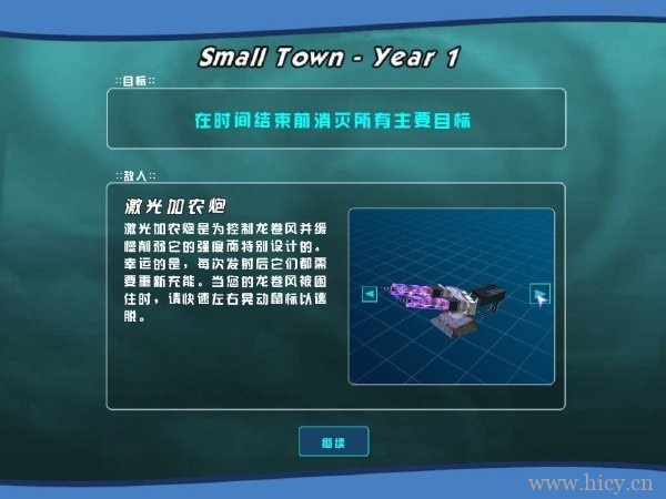 《龙卷风》简体中文免安装版