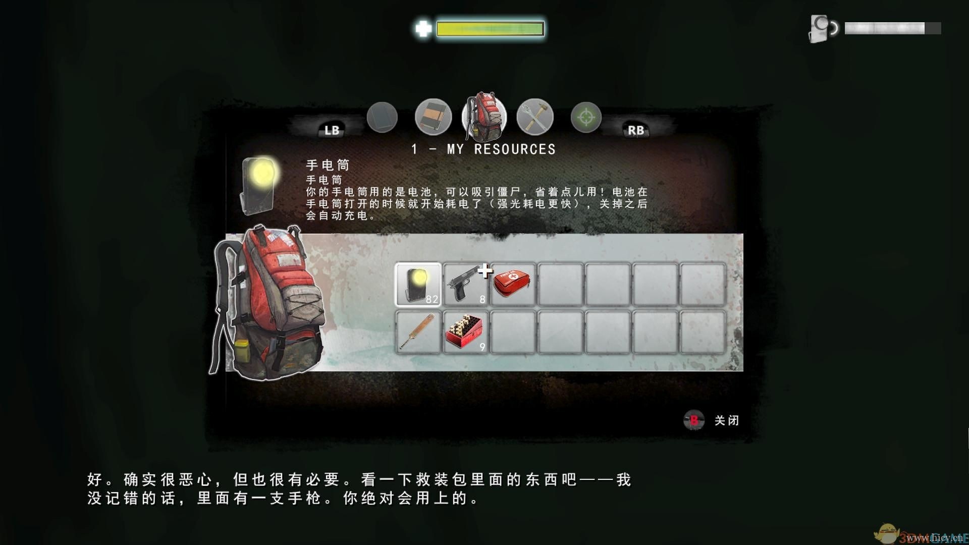 《僵尸》简体中文免安装版