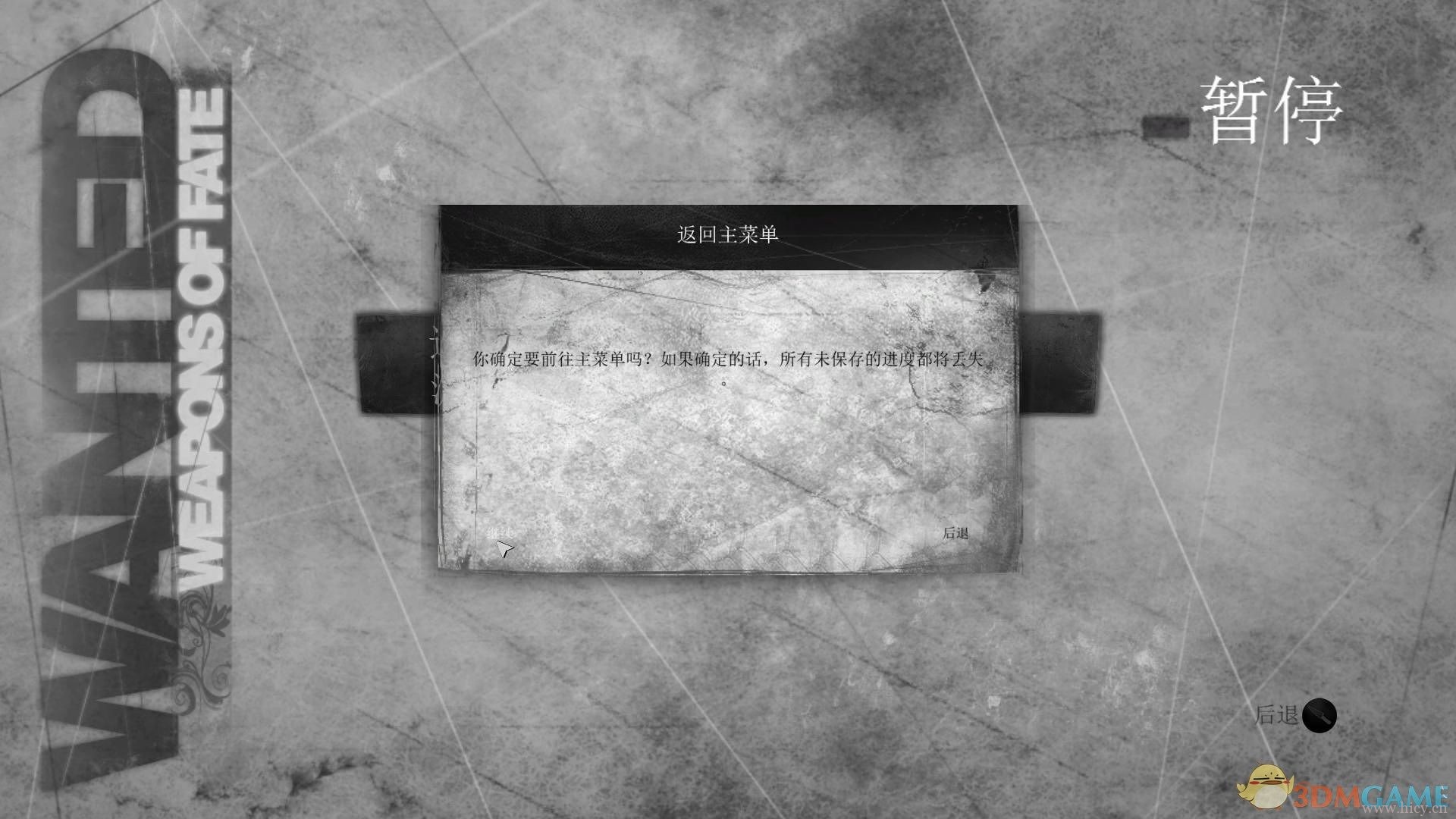 《通缉犯:命运武器》简体中文免安装版