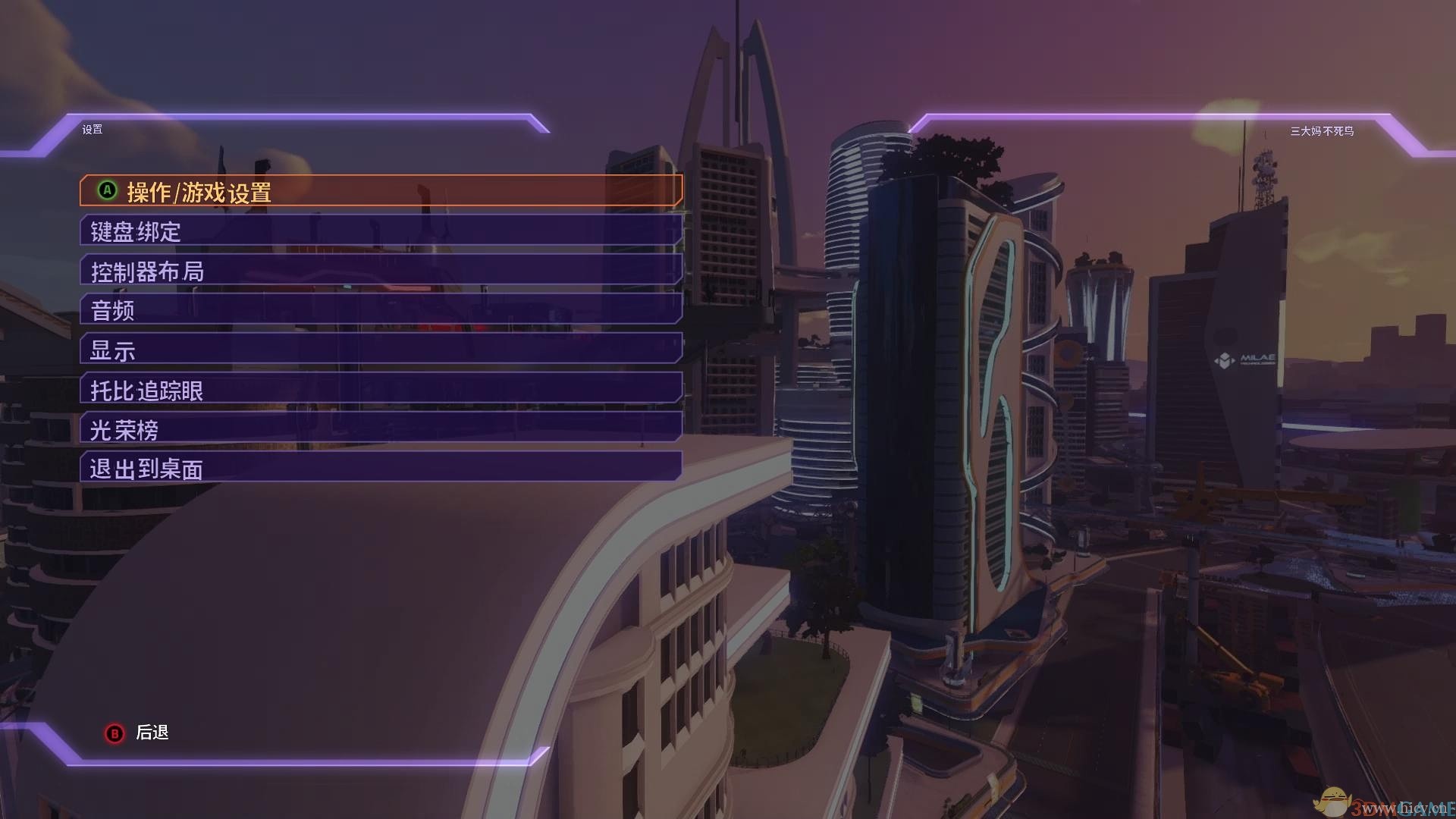 《混乱特工》简体中文免安装版