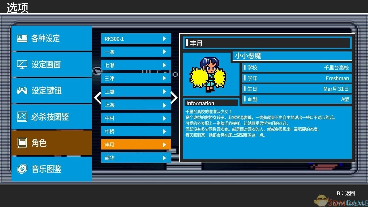 《热血进行曲:大运动会》简体中文免安装版