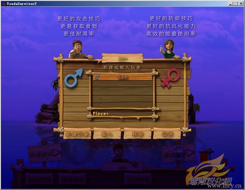 《尤达幸存者2》 简体中文免安装版