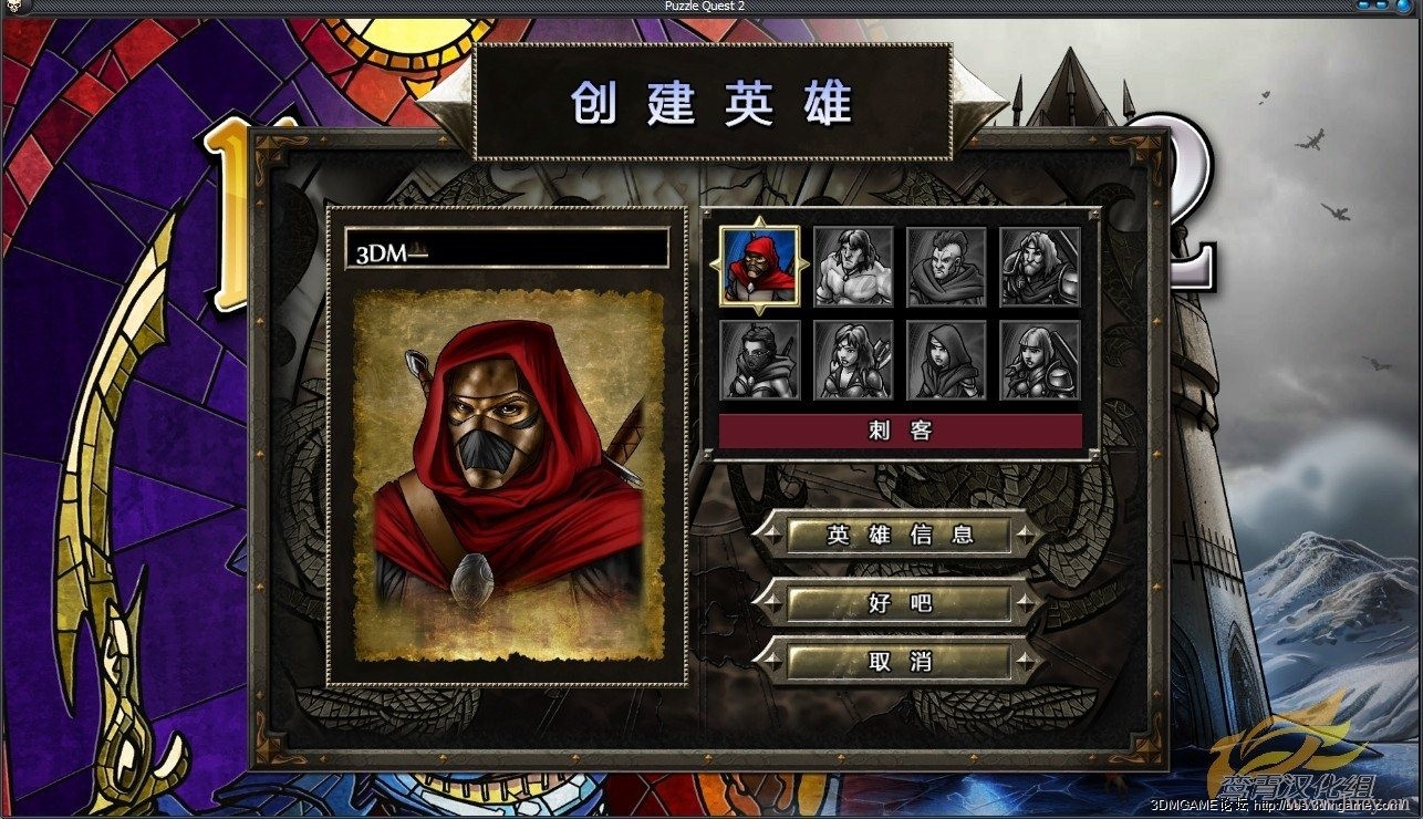 《战神的挑战2》 简体中文免安装版