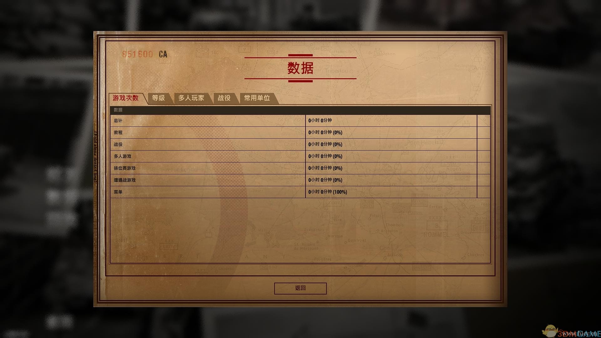 《钢铁之师:诺曼底44》简体中文硬盘版