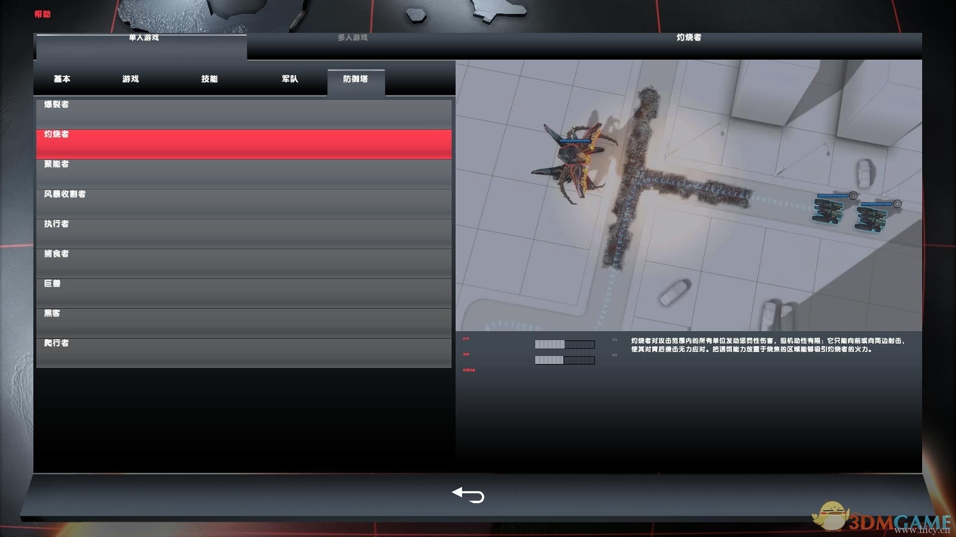 《异形2》 简体中文硬盘版