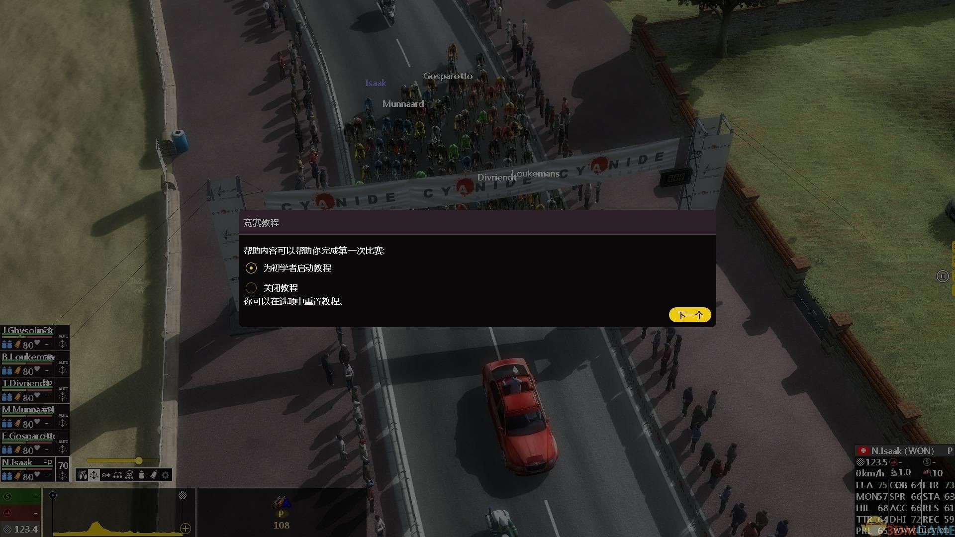 《职业自行车队经理2015》简体中文硬盘版