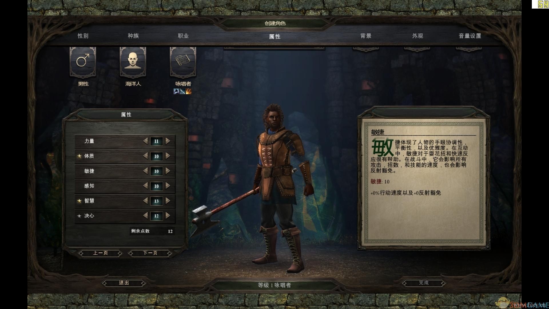 《永恒之柱》 简体中文硬盘版