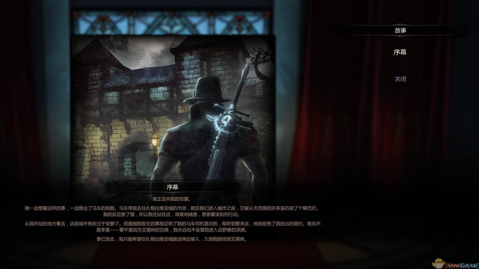 《维克多弗兰》简体中文硬盘版