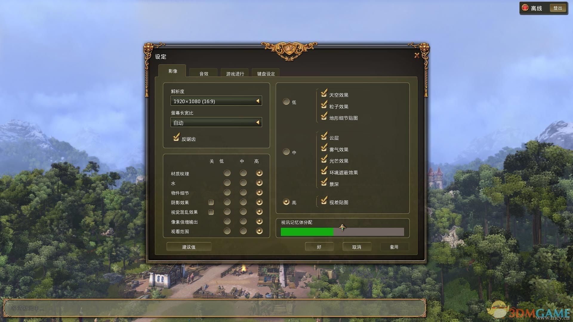 《工人物语7:王国之路》 豪华黄金版 简体中文硬