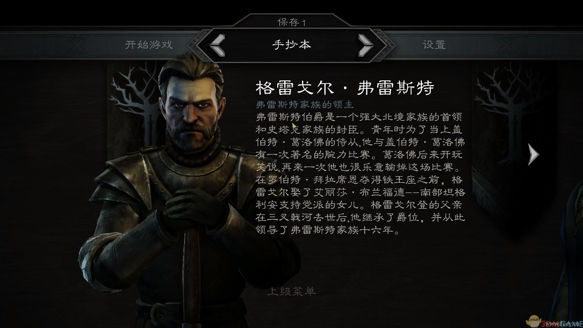 权力的游戏 1-5章