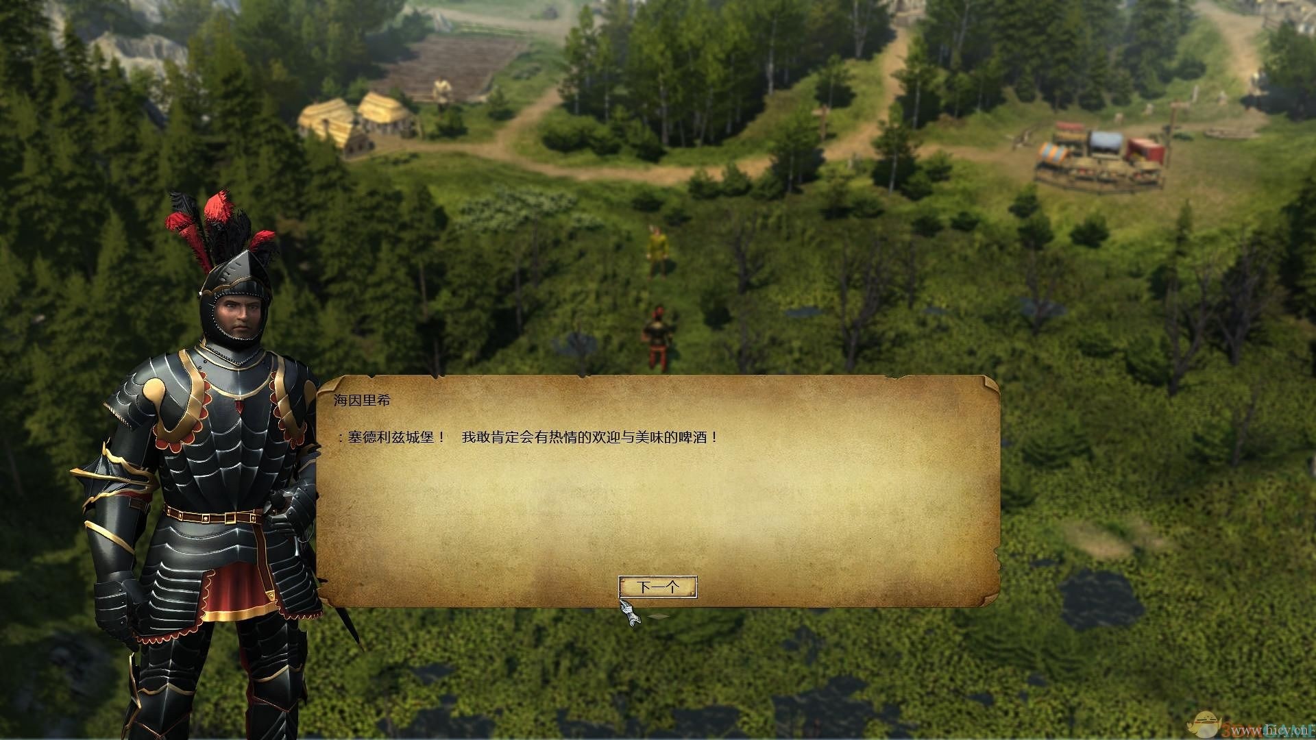 《艾森沃德传奇》简体中文硬盘版