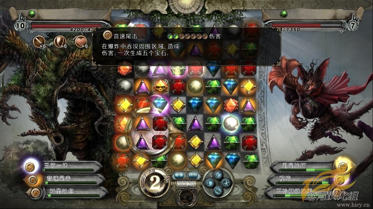 《魔林迷踪》简体中文免安装版