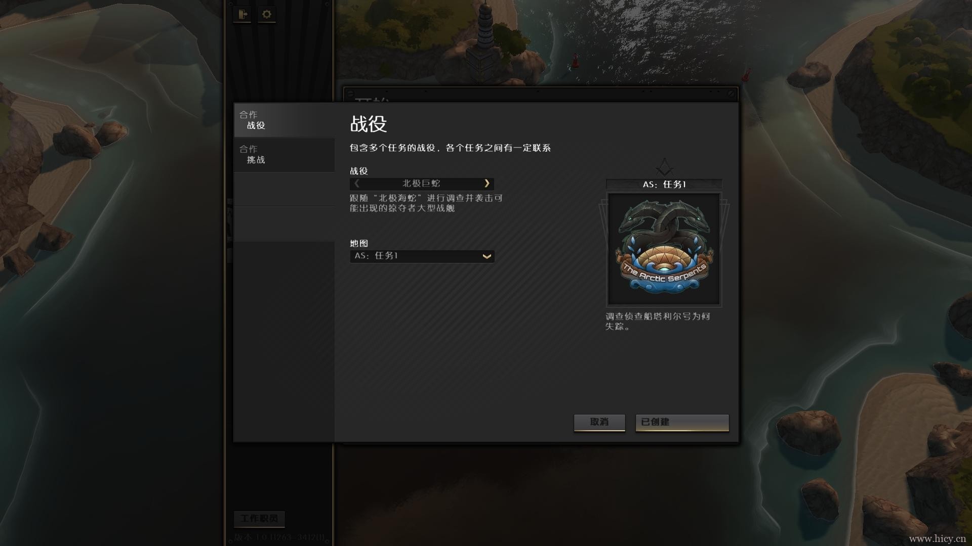 《海上巨兽：战舰》 简体中文硬盘版