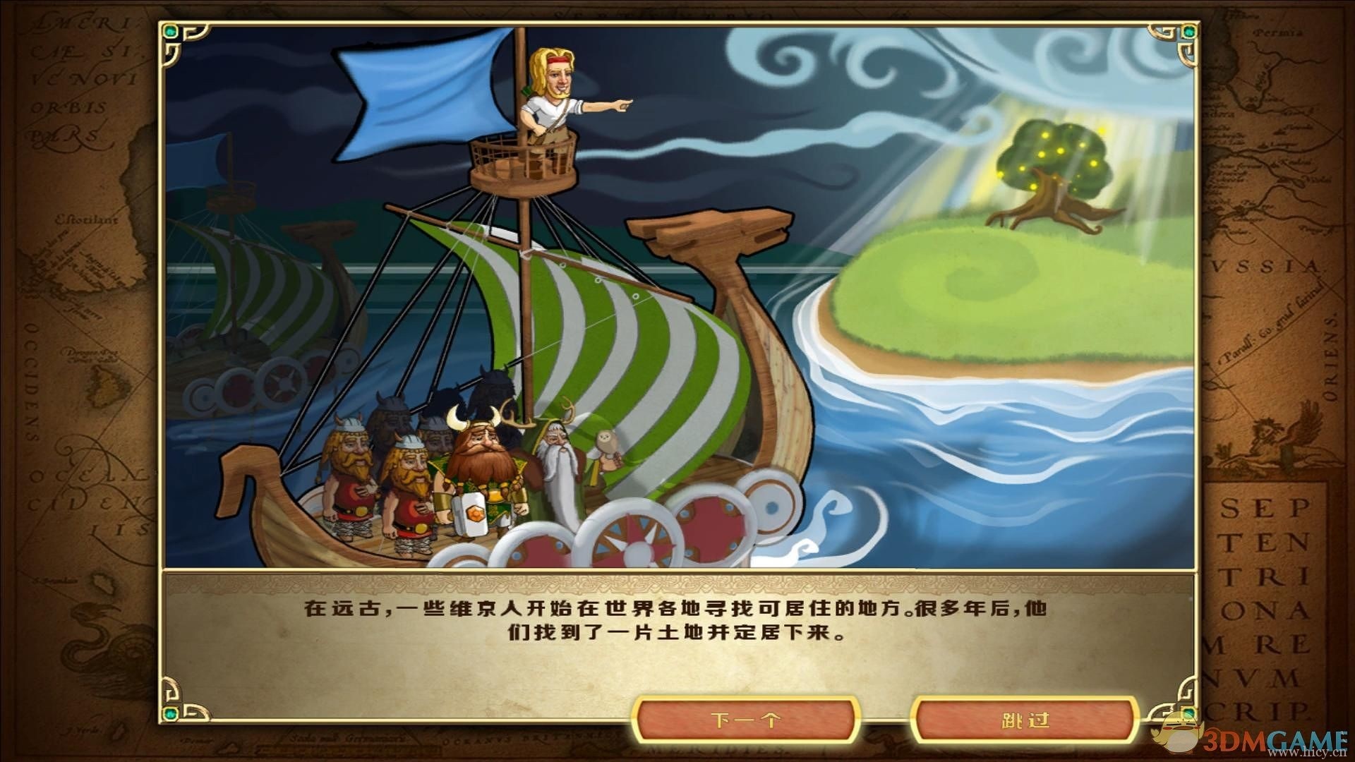 《维京兄弟》 简体中文硬盘版