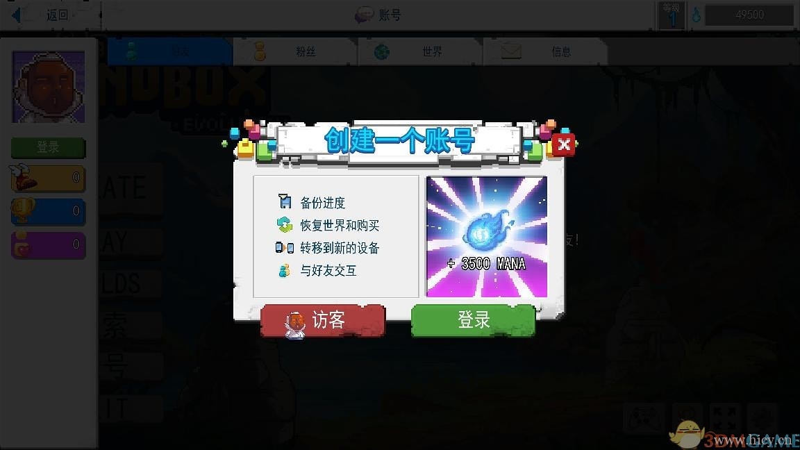 《沙盒进化》简体中文免安装版