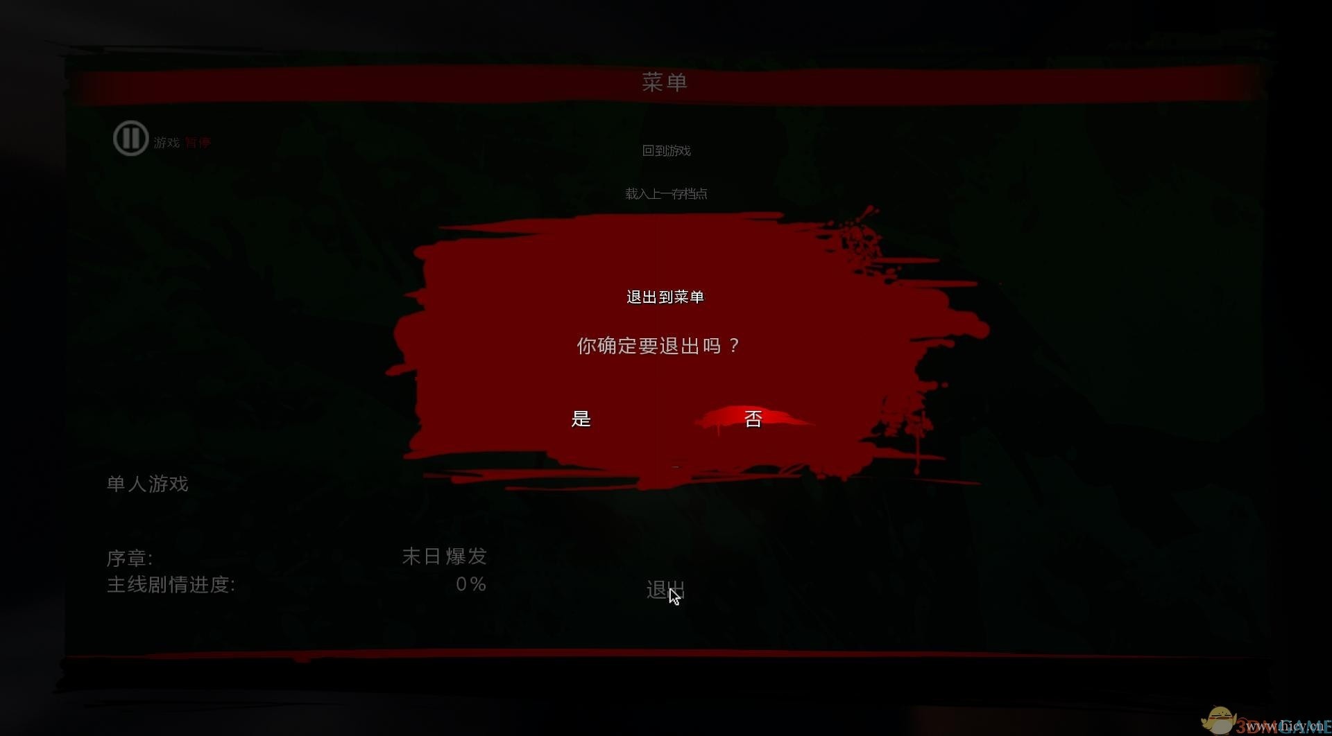 《死亡岛》简体中文硬盘版