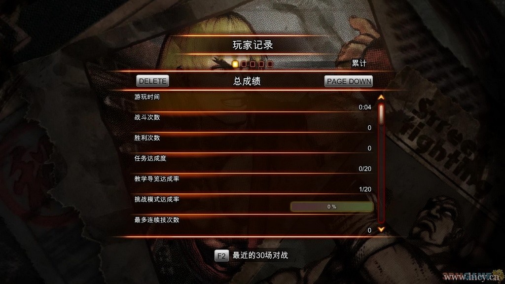 《街头霸王X铁拳》简体中文免安装版