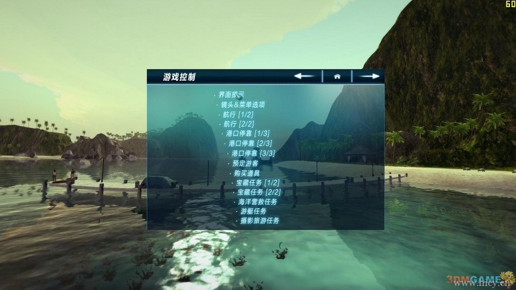 《美好人生》 简体中文免安装版