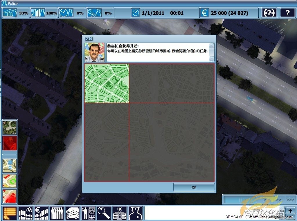 《模拟警察》简体中文免安装版