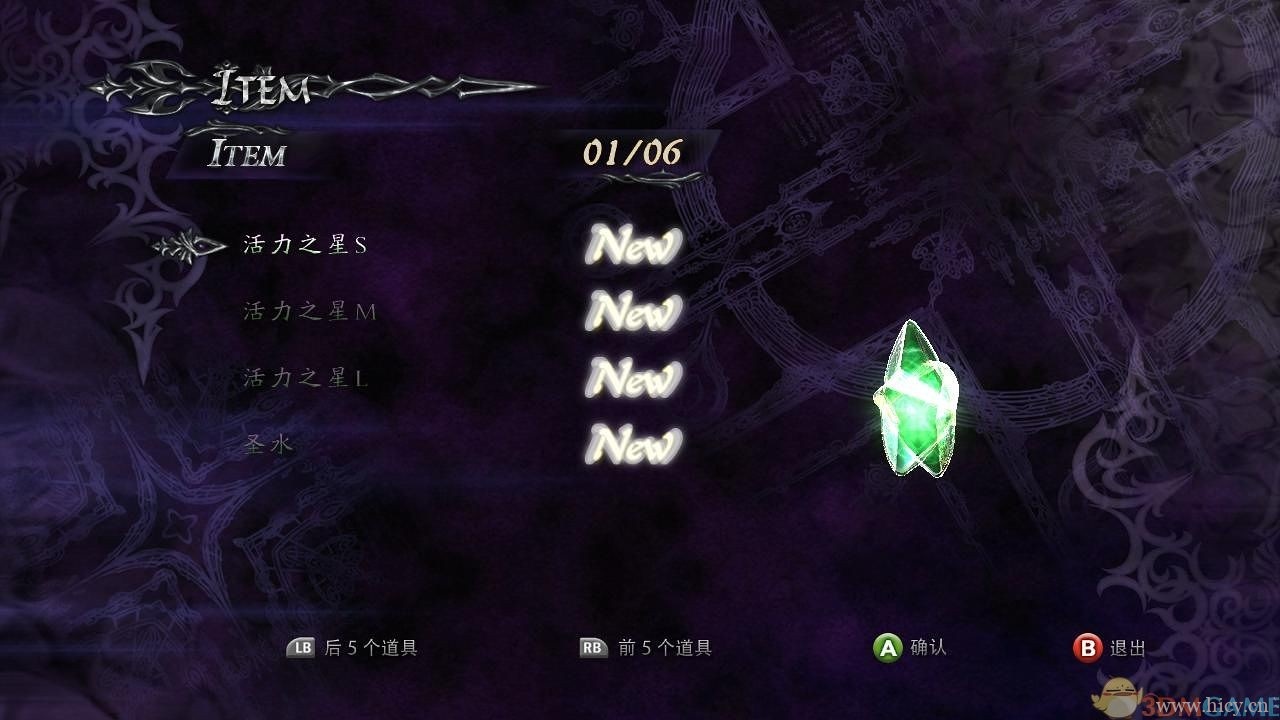 《鬼泣4:特别版》简体中文硬盘版