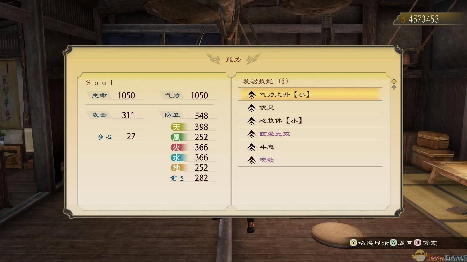 《讨鬼传极》简体中文硬盘版