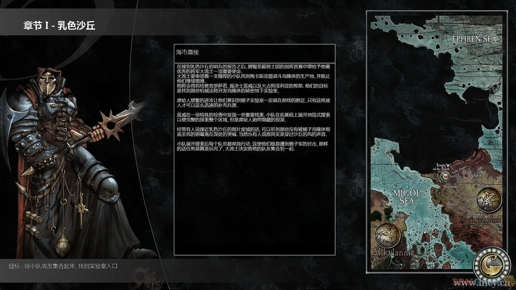 《魔域对抗》简体中文免安装版