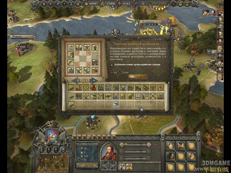 《统治：国家冲突》简体中文免安装版