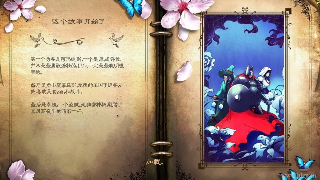 《魔幻三杰2》简体中文硬盘版