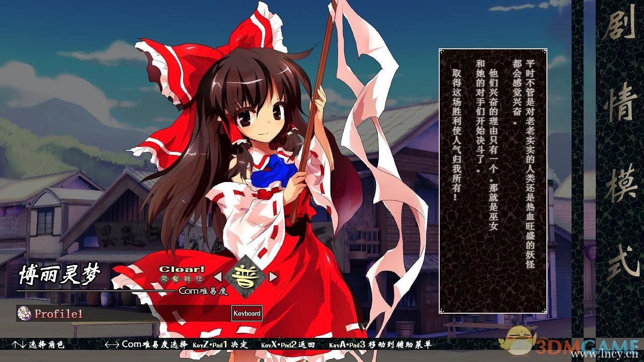 《东方心绮楼》 简体中文免安装版