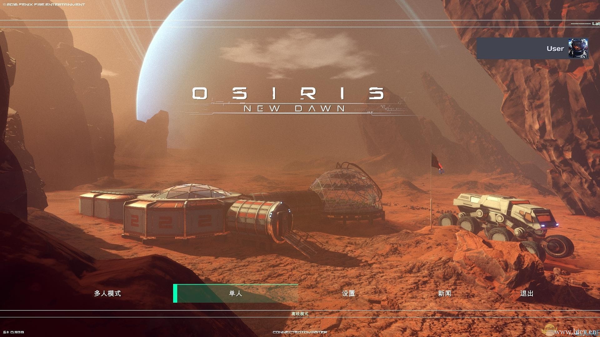 《奥西里斯:新黎明》简体中文硬盘版