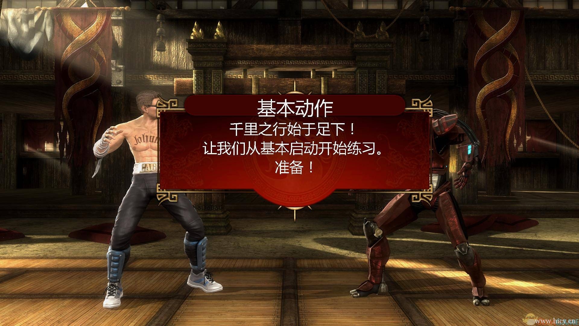 《真人快打9:完全版》 简体中文硬盘版