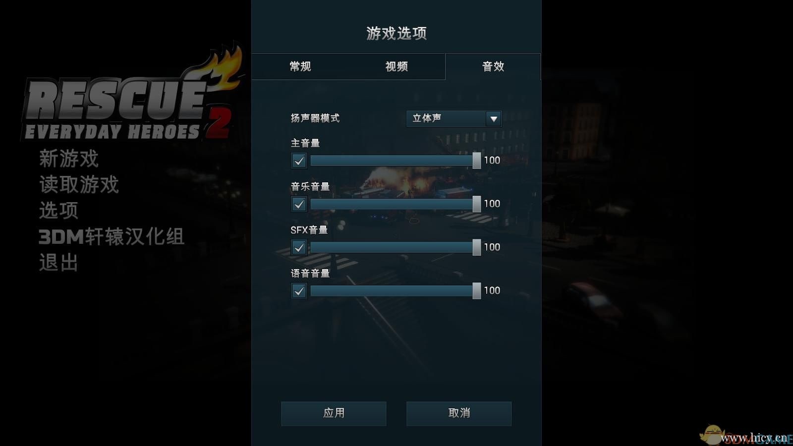 《救援行动2:全职英雄》简体中文免安装版